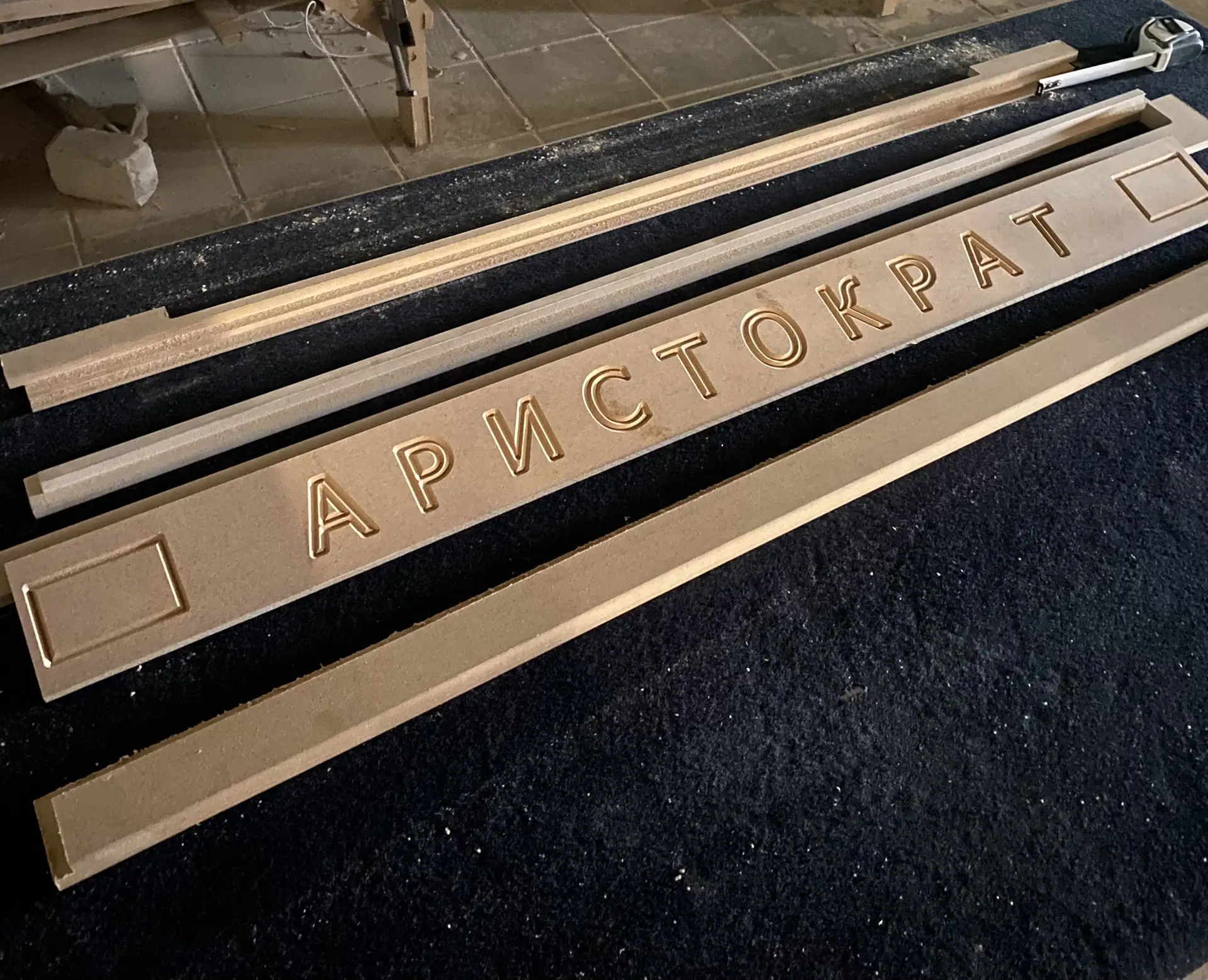 Новая коллекция «Аристократ»