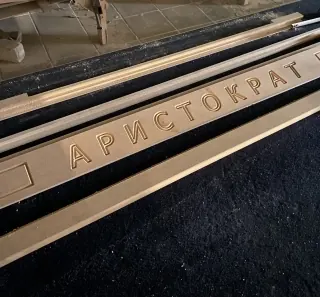Новая коллекция «Аристократ»