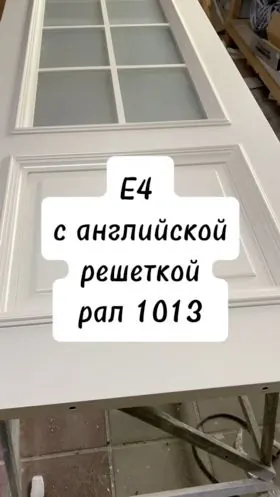 Е4 с английской решёткой